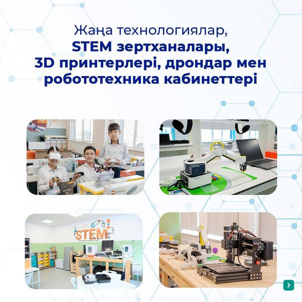 🏫 Мемлекет басшысының тапсырмасы бойынша елімізде «Келешек мектептері» ұлттық жобасы&hellip;